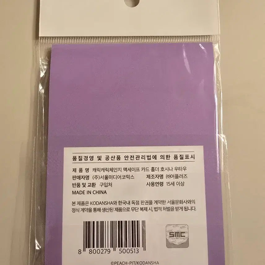 [BUNJANG] Shugo Chara! D-Shop Macsafe Card Holder (Serra, Utau) / 캐릭캐릭체인지 캐캐체 슈고캬라 드림샵 팝업 세라 우타우 맥세이프 카드 홀더