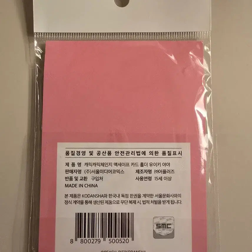 [BUNJANG] Shugo Chara! Dream Shop MacSafe Card Holder - Yui / 캐릭캐릭체인지 캐캐체 슈고캬라 드림샵 팝업 유이 맥세이프 카드 홀더
