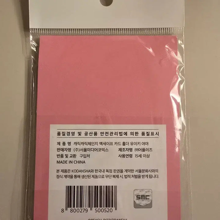 [BUNJANG] Shugo Chara! Dream Shop MacSafe Card Holder - Yui / 캐릭캐릭체인지 캐캐체 슈고캬라 드림샵 팝업 유이 맥세이프 카드 홀더