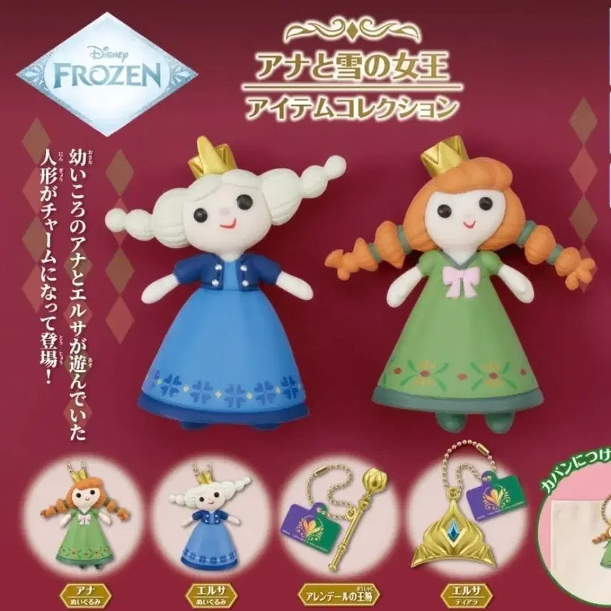 [BUNJANG] Disney Frozen Item Gacha Full Set (4 Types) / 디즈니 겨울왕국 아이템 가챠 4종 풀셋 풀세트