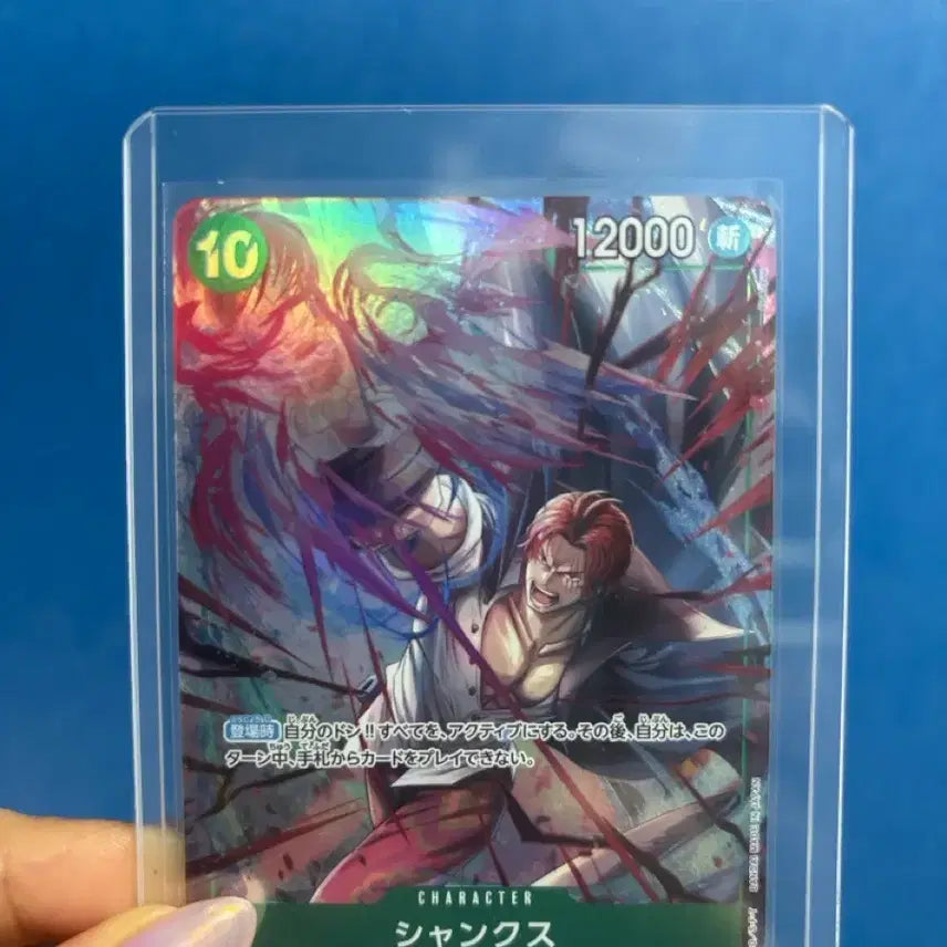 [BUNJANG] One Piece Shanks Card OP-13 028 / 일판) 샹크스카드 op-13 028