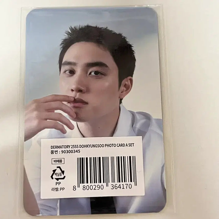 [BUNJANG] Doh Kyung Soo (D.O.) EXO Derma:torr Photocard Set / 더마토리 엑소 디오 포토카드 2장세트