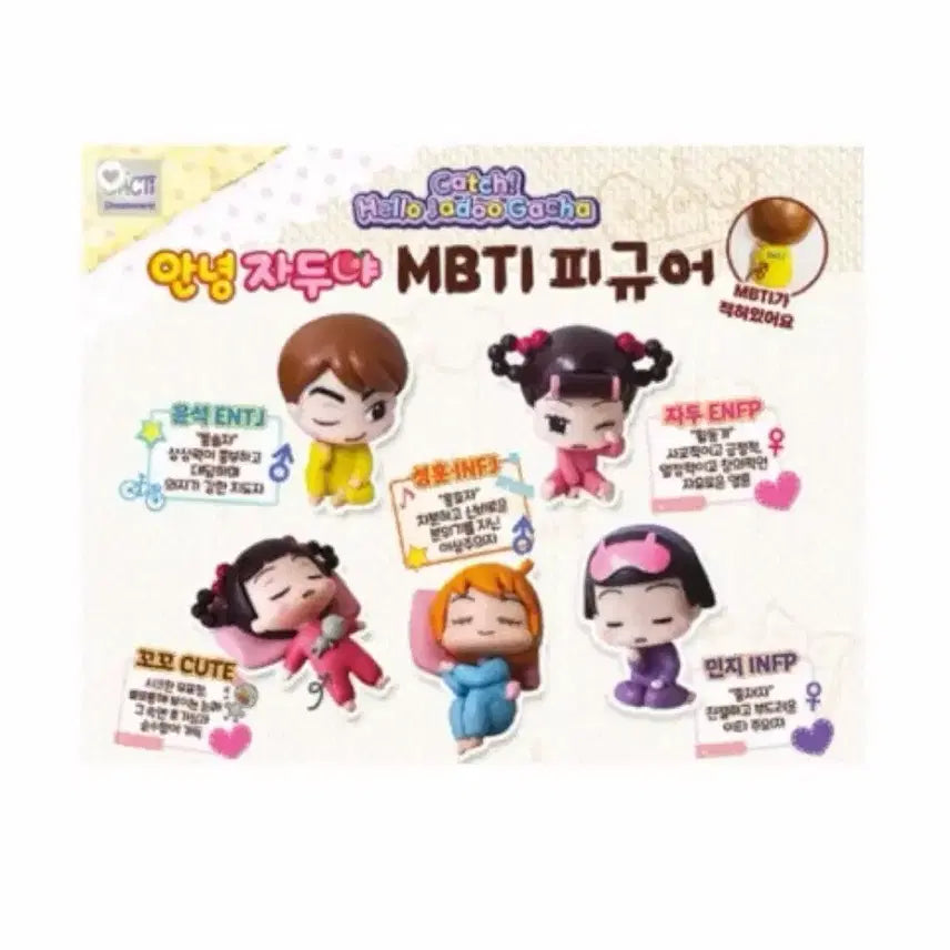 [BUNJANG] Yoon Seok MBTI Figure / 판매 윤석이 엠비티아이 피규어