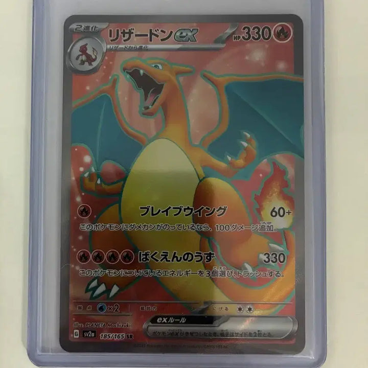 [BUNJANG] Charizard EX 185/165 SR Japanese Edition / 일판 리자몽 EX 185/165 SR