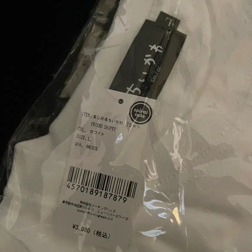 [BUNJANG] Momongga Usagi Rabbit T-Shirt - Size L / 가격내림x)모몽가 우사기 먼작귀 티셔츠 L사이즈