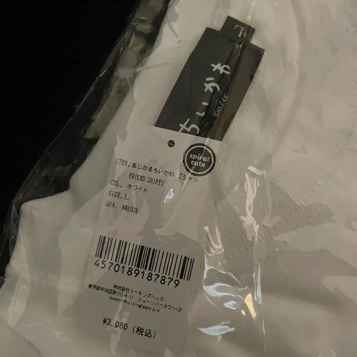 [BUNJANG] Momongga Usagi Rabbit T-Shirt - Size L / 가격내림x)모몽가 우사기 먼작귀 티셔츠 L사이즈