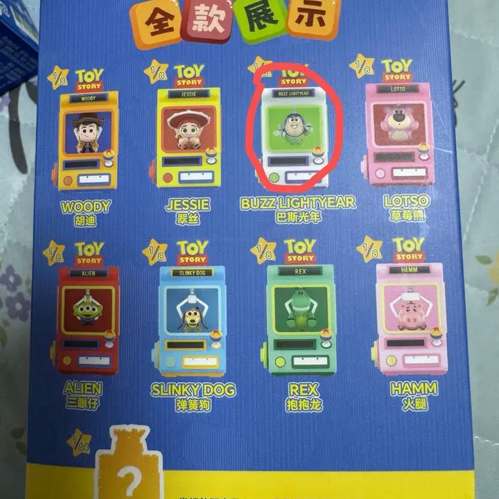 [BUNJANG] Top Toy Toy Story Buzz Lightyear Moving Figure / 탑토이 토이스토리 버즈 인형뽑기 피규어