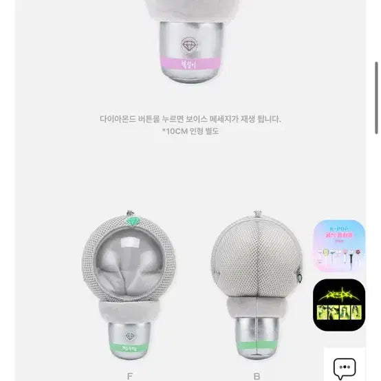 [BUNJANG] SHINee Onew Jjinguwang Voice Pouch / 샤이니 온유 찡구왕 보이스 파우치