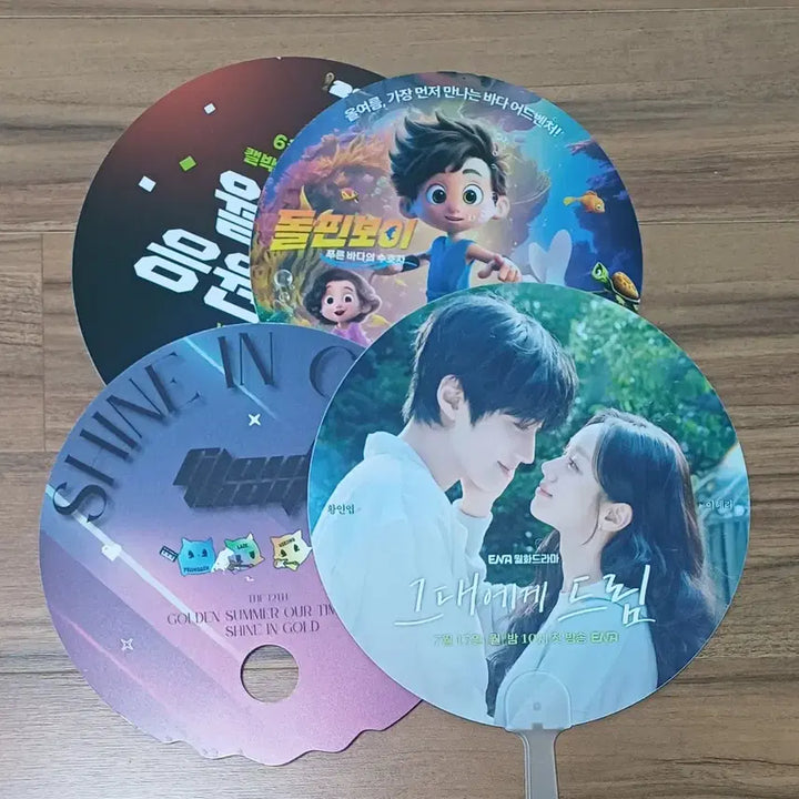 [BUNJANG] Hwang In Yeop Lee Hye Ri Drama Fan Gift / 그대에게드림 아이돌아이 부채  티켓도 드림 택배비포함