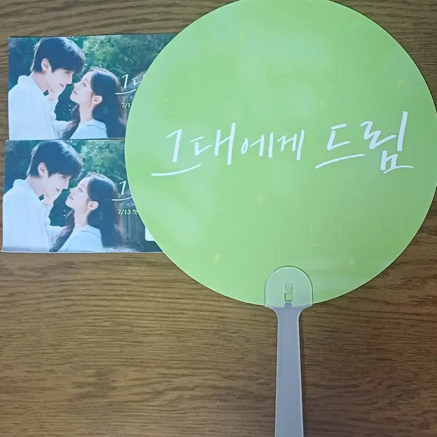[BUNJANG] Hwang In Yeop Lee Hye Ri Drama Fan Gift / 그대에게드림 아이돌아이 부채  티켓도 드림 택배비포함