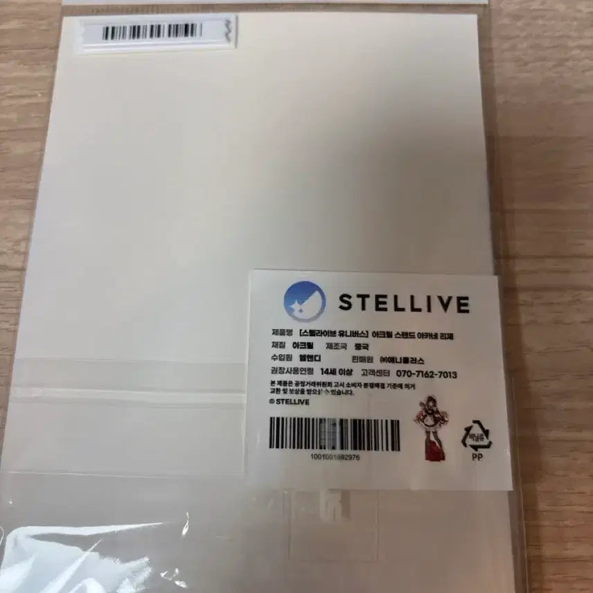 [BUNJANG] Stellive Akane &amp; Risee Collaboration Cafe Acrylic Stand (Sealed) / 미개봉) 스텔라이브 아카네 리제 콜라보 카페 아크릴 스탠드