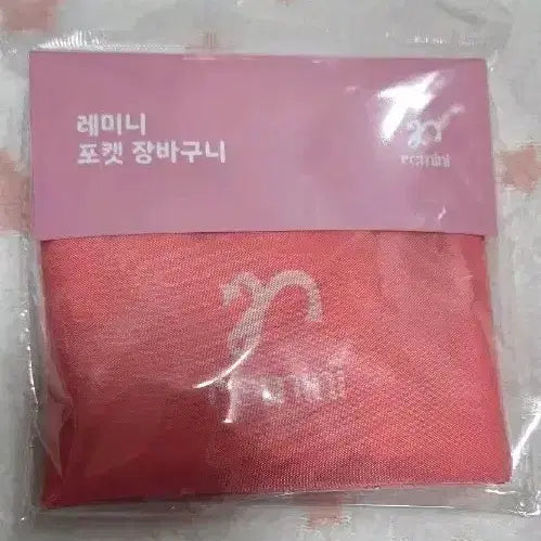 [BUNJANG] Resine Reminis Pocket Shopping Bag / 리센느 레미니 포켓 장바구니