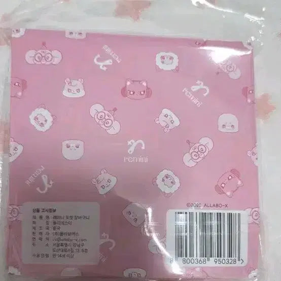 [BUNJANG] Resine Reminis Pocket Shopping Bag / 리센느 레미니 포켓 장바구니