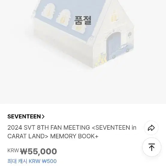[BUNJANG] SEVENTEEN 2024 CARAT LAND Memory Book Digital Code Full Set + POB / 2024 캐럿랜드 메모리북 디지털 코드 풀세트+특전