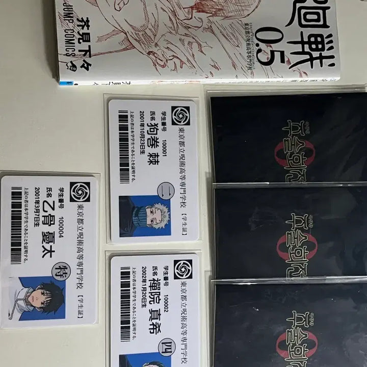 [BUNJANG] Jujutsu Kaisen Movie Yuta Maki Toge Student ID Special Set / 주술회전 극장판 유타 마키 토게 학생증 특전