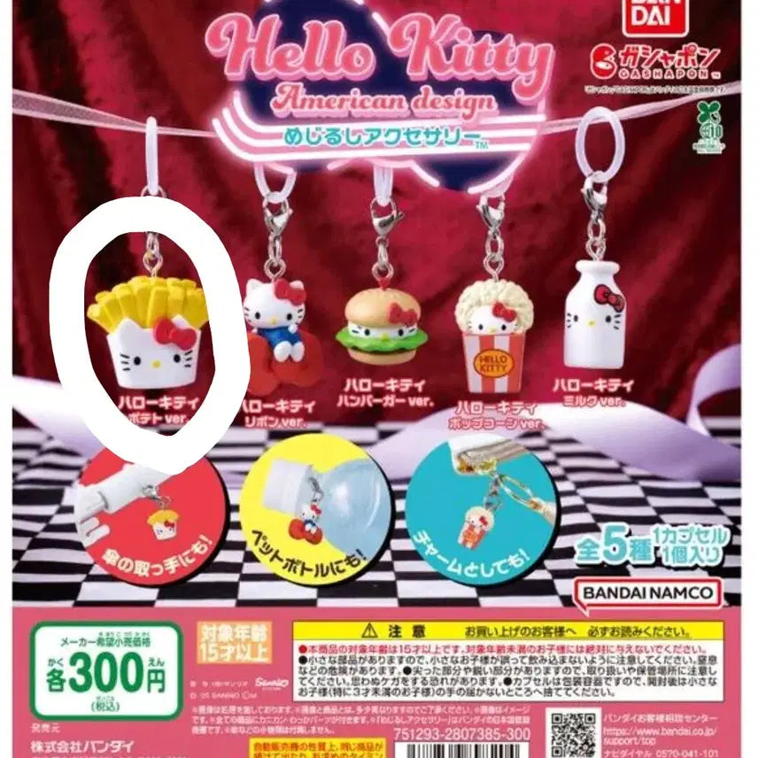 [BUNJANG] Hello Kitty American Style French Fries Mejirushi Gacha / 헬로키티 아메리칸 스타일 감자튀김 메지루시 가챠