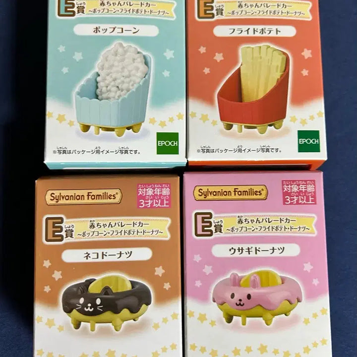 [BUNJANG] Sylvanian Families Kira Kira Kuji E Set Bundle / 실바니안 키라키라 쿠지e상 4종 일괄 (단종)