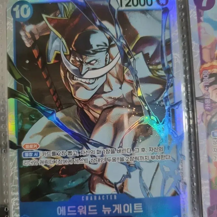 [BUNJANG] One Piece Card Series 13 Edward Newgate "Inherited Will" Whitebeard / 원피스 카드 에드워드 뉴게이트 13탄 계승되는 의지 흰수염