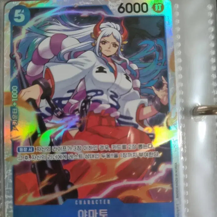 [BUNJANG] One Piece Yamato Card: Inherited Will (Vol. 13) / 원피스 야마토 카드  13탄 계승되는 의지