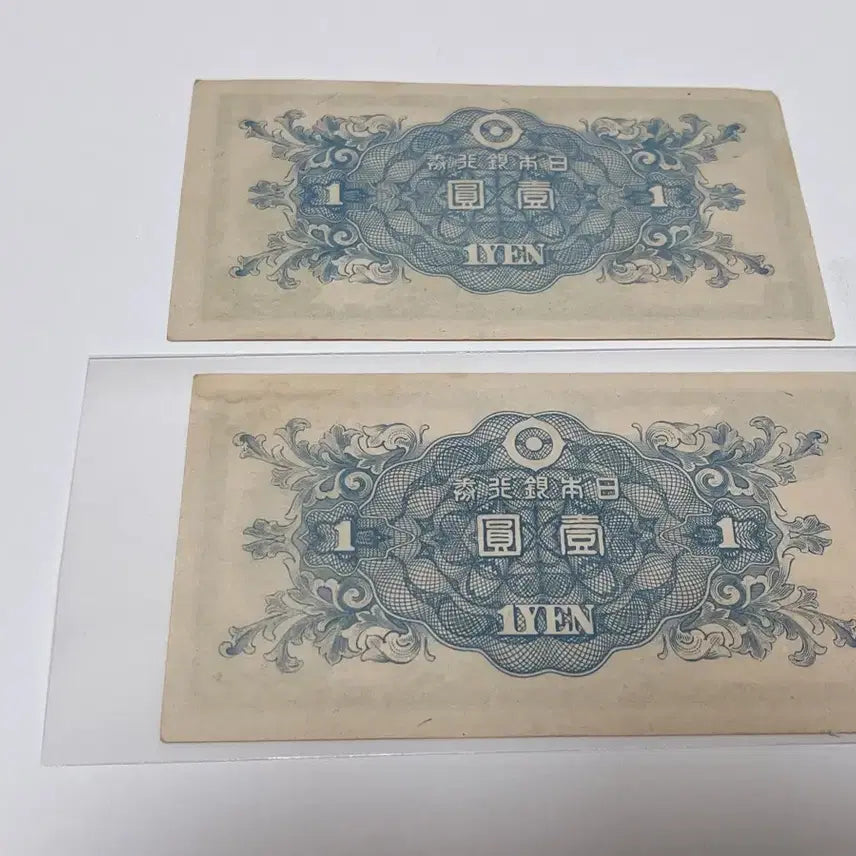 [BUNJANG] Japan Post-War 1 Yen Banknotes Set (2 Pcs) - Bank of Japan / 일본 전후 1엔 지폐 2장 세트 일본은행 발행 세계지폐 수집