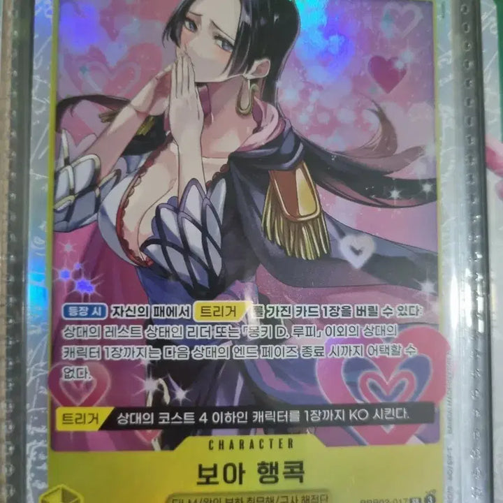 [BUNJANG] One Piece Card Boa Hancock / 원피스 카드 보아 행콕
