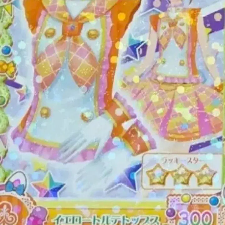 [BUNJANG] Aikatsu! School Look Card / 아이엠스타 아이카츠 스쿨룩 구매