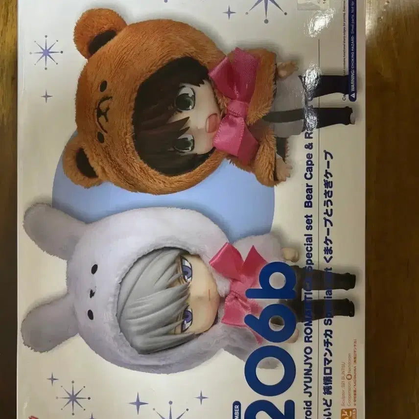 [BUNJANG] Junjo Romantica Nendoroid Takabayashi Misaki &amp; Usami Akihiko Set / 순정 로맨티카 넨도 넨도로이드 타카하시 미사키 우사미 아키히코 순로
