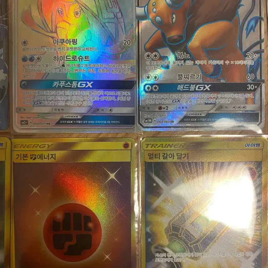 [BUNJANG] Latios &amp; Latias GX Special Illustration Rare Pokémon Card / 라티오스&amp;라티아스 GX 특일 포함 포켓몬 카드 판매합니다