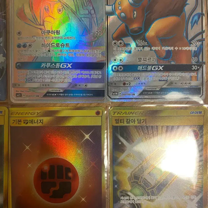 [BUNJANG] Latios &amp; Latias GX Special Illustration Rare Pokémon Card / 라티오스&amp;라티아스 GX 특일 포함 포켓몬 카드 판매합니다