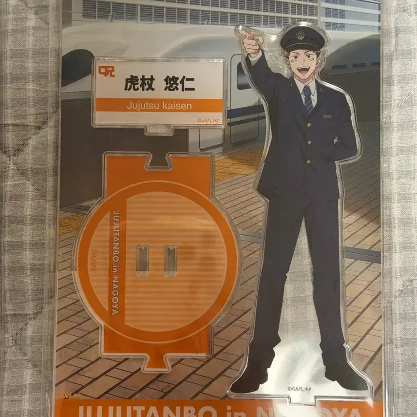 [BUNJANG] Jujutsu Kaisen Yuji Itadori Nagoya Shinkansen Acrylic Stand / 주술회전 쥬쥬탐방 이타도리 유지 나고야 신칸센 아크릴 스탠드