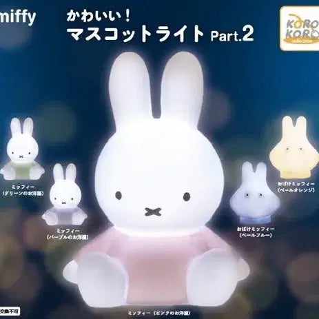 [BUNJANG] Miffy Mood Light Gacha / 미피 무드등 라이트 가챠