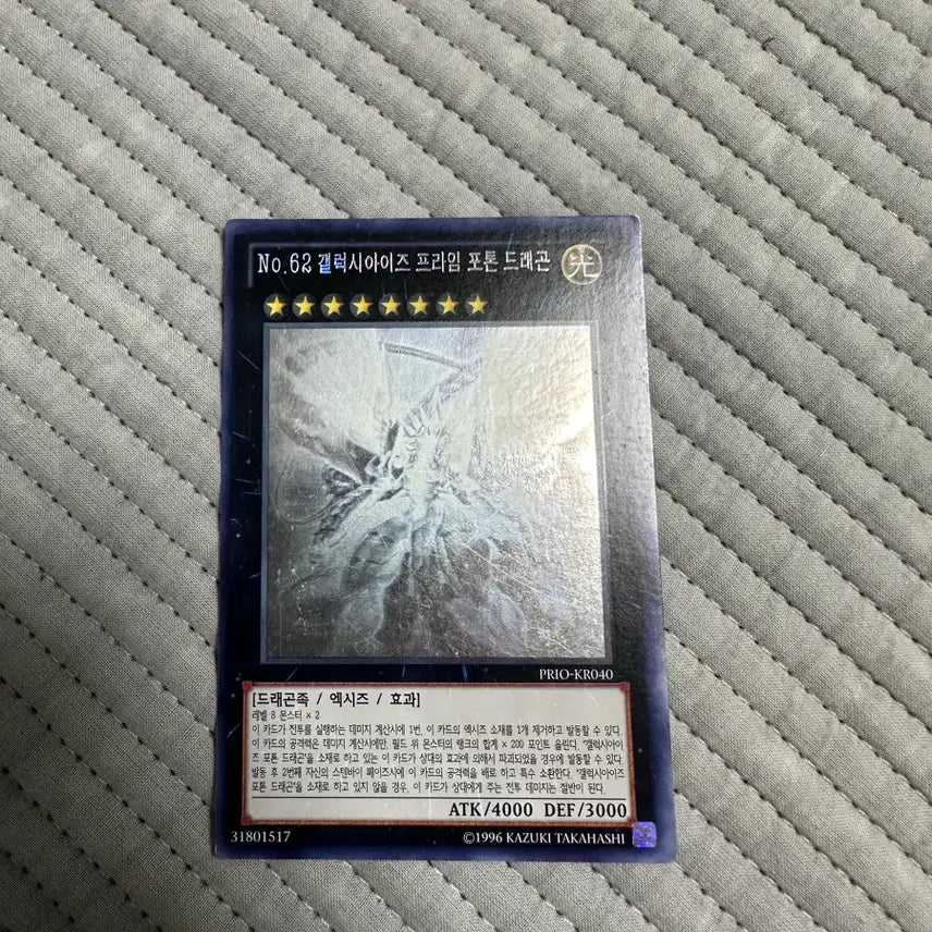[BUNJANG] Yu-Gi-Oh! No. 62 Galaxy-Eyes Prime Photon Dragon PRIO-KR040 / 유희왕 No.62 갤럭시아이즈 프라임 포톤 드래곤 PRIO-KR040