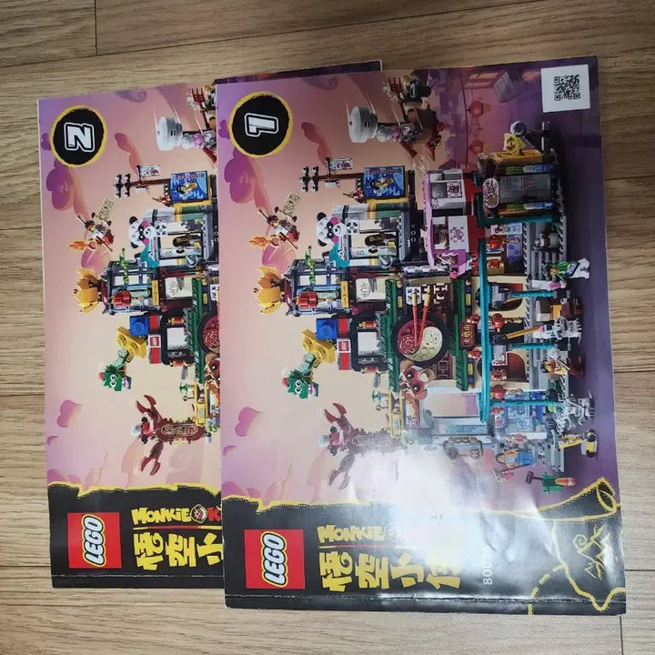 [BUNJANG] LEGO Monkie Kid 80036 The City of Lanterns / 레고 몽키키드 80036 등불의도시
