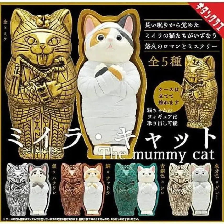 [BUNJANG] Egyptian Mummy Cat Gacha New / 이집트 미라 고양이 가챠 새상품