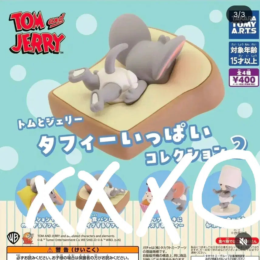 [BUNJANG] Tom and Jerry Tuffy Full Figure Mug Charm Series 2 Gacha Figure / 톰과 제리 터피 이빠이 터피 가득 2탄 가챠 피규어 머그컵 터피