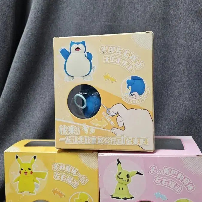 [BUNJANG] Pokemon Wind-up Action Figures 3-Piece Bundle Set (Snorlax/Pikachu/Gengar) / 미개봉) 포켓몬스터 태엽방식 피규어 3종 일괄 (잠만보/피카츄/따라큐)