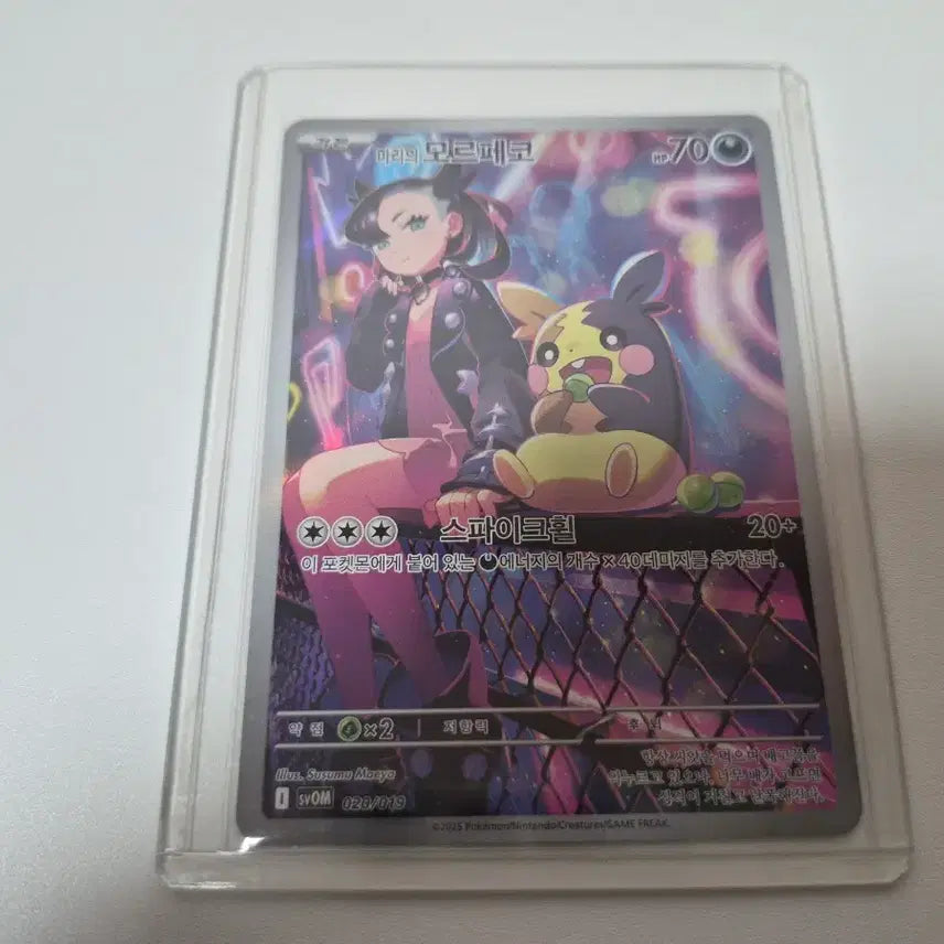 [BUNJANG] Pokemon Card Morpeko Promo / 포켓몬 카드 모르페코 프로모
