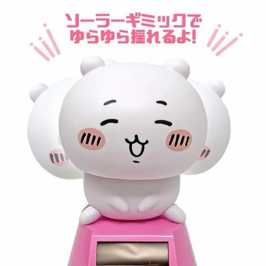 [BUNJANG] Chiikawa Yurayura Solar Figure / 치이카와 유라유라 솔라 피규어 노호혼
