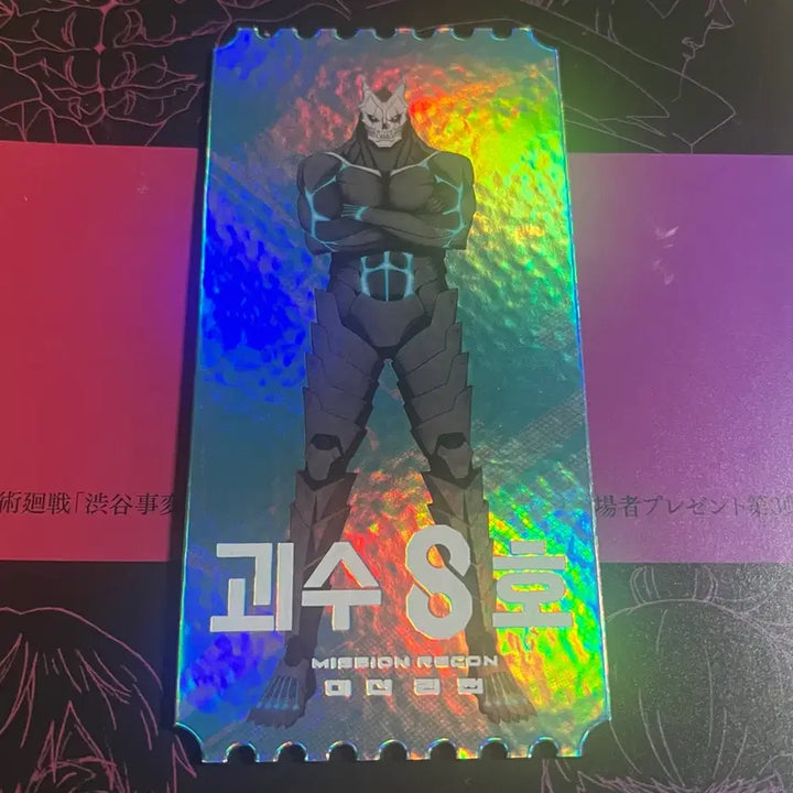 [BUNJANG] Kaiju No. 8 Theater Exclusive Ticket / 괴수8호 극장판 특전 티켓 판매