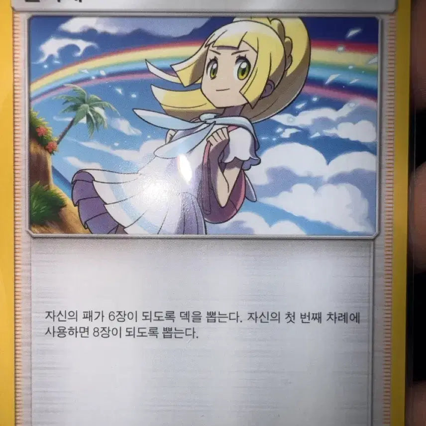 [BUNJANG] Pokemon Card Sun &amp; Moon Trainer Illustration Set (9 Cards) / 포켓몬 카드 썬&amp;문 트레이너 9장(XY도 있어요!)&amp;릴리에&amp;무서운아가씨&amp;꼭두&amp;미모사&amp;사나