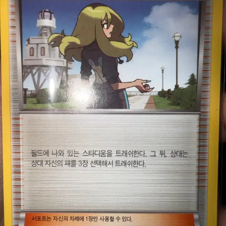 [BUNJANG] Pokemon Card Sun &amp; Moon Trainer Illustration Set (9 Cards) / 포켓몬 카드 썬&amp;문 트레이너 9장(XY도 있어요!)&amp;릴리에&amp;무서운아가씨&amp;꼭두&amp;미모사&amp;사나