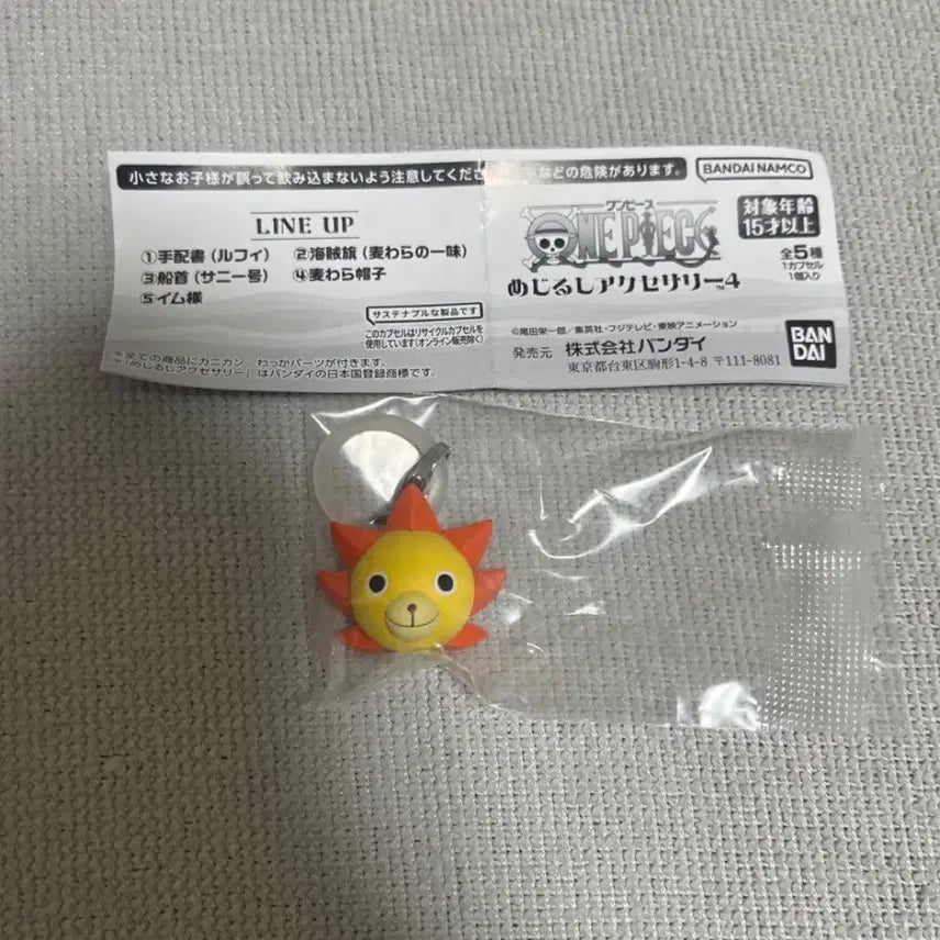 [BUNJANG] One Piece Mugiwara Store Accessories Vol. 4 Thousand Sunny / 원피스 메지루시 액세사리 4탄 써니호