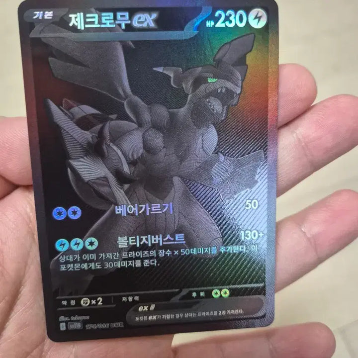[BUNJANG] Pokemon Card Black Kyurem BW-R / 포켓몬카드 블랙볼트 제크로무 bwr