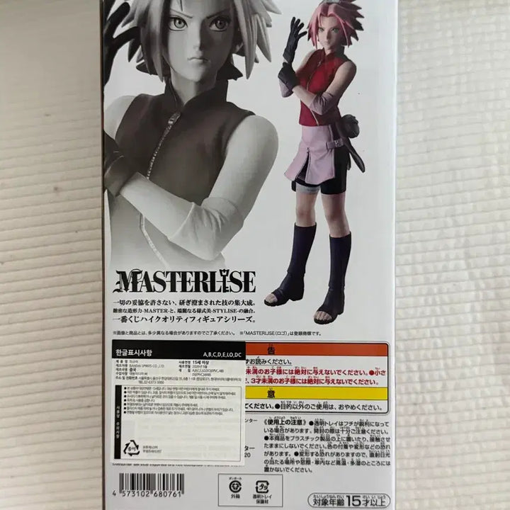[BUNJANG] Ichiban Kuji Naruto Kazekage Rescue Mission Prize B Haruno Sakura Figure (Sealed) / (무료배송)제일복권 나루토 카제카게 구출작전 B상 하루노 사쿠라 미개봉