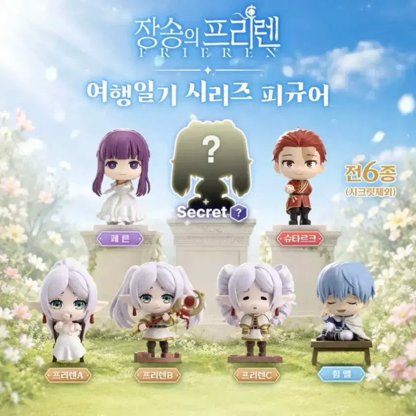 [BUNJANG] Frieren: Beyond Journey&