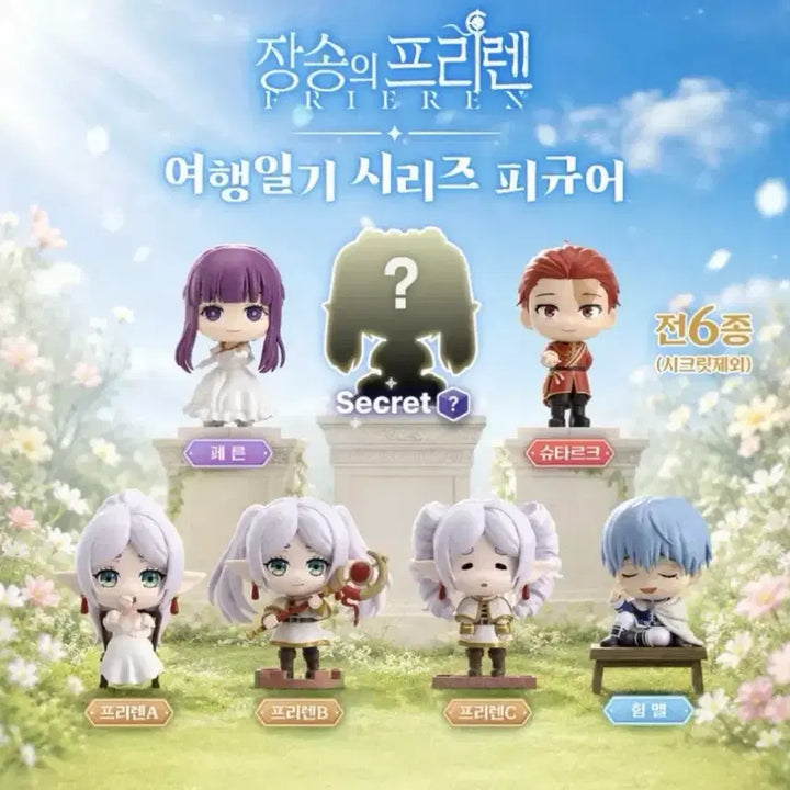 [BUNJANG] Frieren: Beyond Journey&