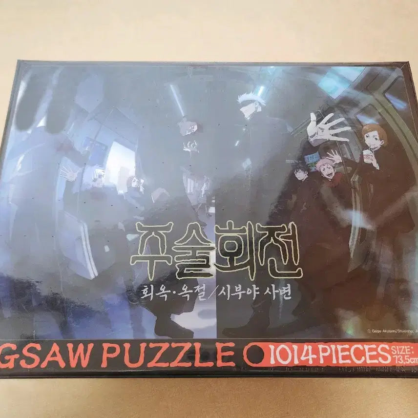 [BUNJANG] Jujutsu Kaisen Volume 2 Jigsaw Puzzle - Gojo, Geto / 주술회전 회옥옥절 시부야사변 2기 직소 퍼즐 고죠 게토