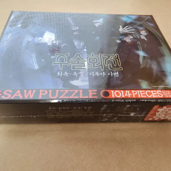 [BUNJANG] Jujutsu Kaisen Volume 2 Jigsaw Puzzle - Gojo, Geto / 주술회전 회옥옥절 시부야사변 2기 직소 퍼즐 고죠 게토
