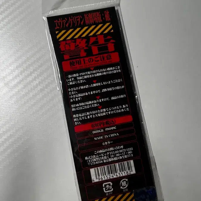 [BUNJANG] Evangelion ID Card Strap Keychain / 에반게리온 ID 카드 스트랩 키링