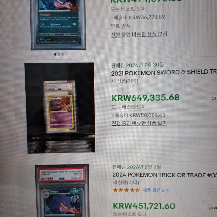 [BUNJANG] Pokemon North America Halloween 2022 40-Pack Set / 포켓몬/북미 할로윈 2022년/40팩_1set 판매합니다^^